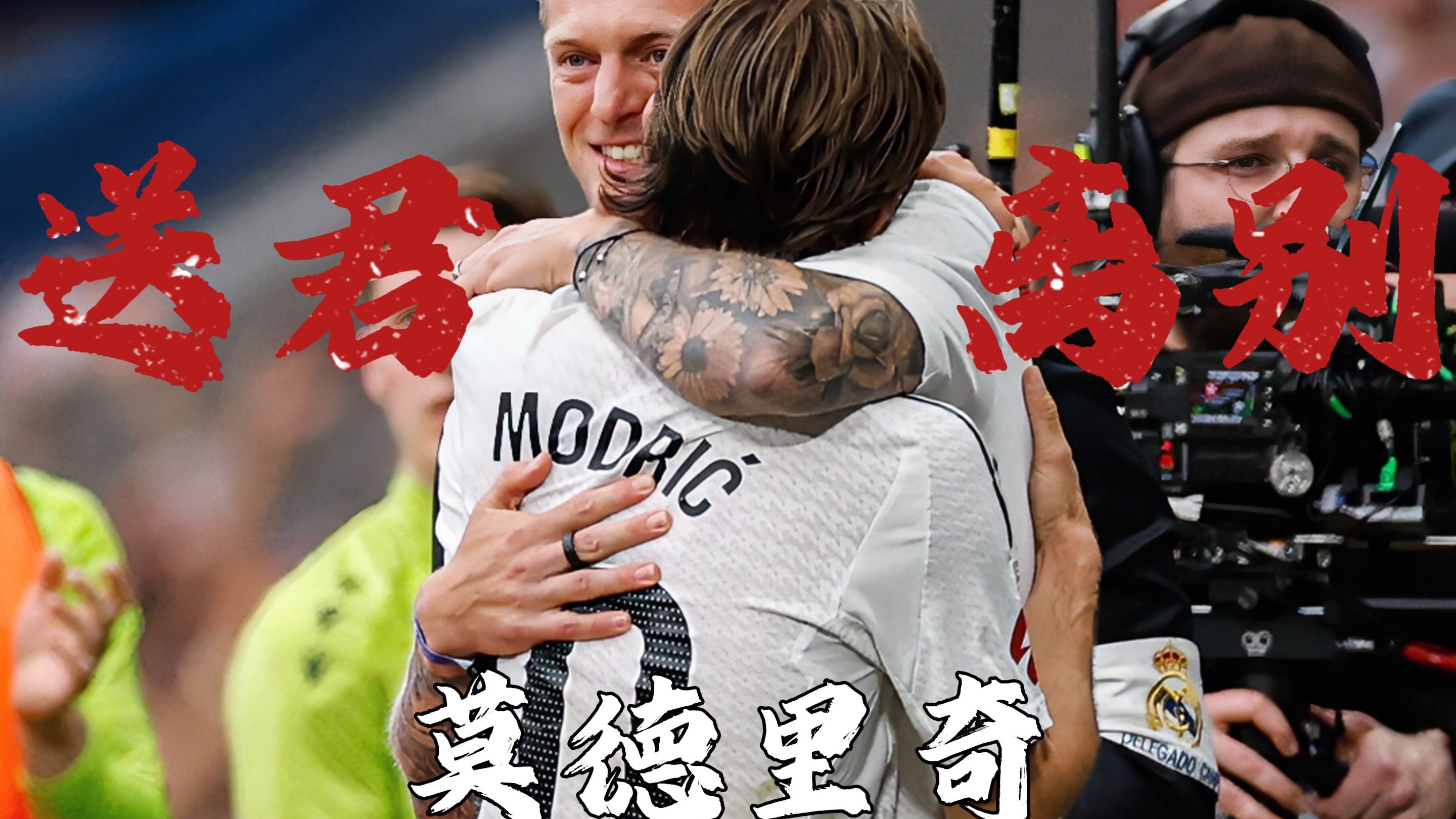 西班牙名将宣布退役大家送行场面感人