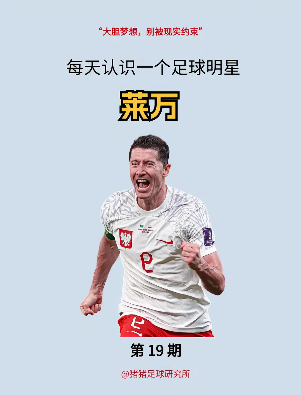 关于战胜拜仁，豪取三分的信息