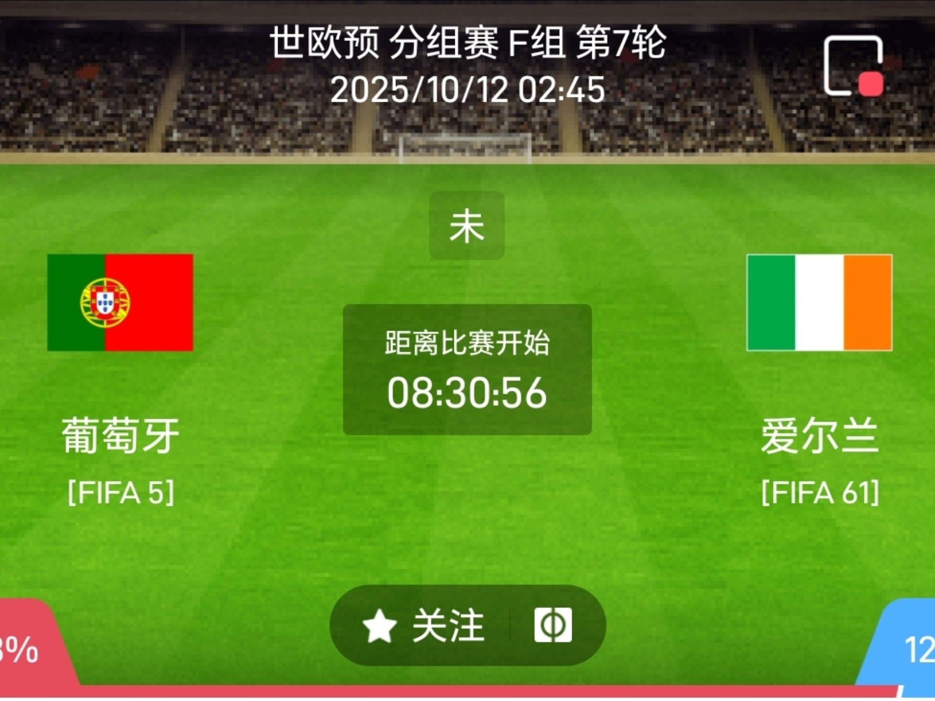 包含波兰队轻取葡萄牙队，波尔统治全场的词条